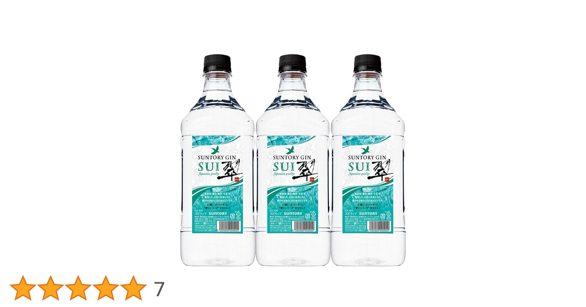 Amazon.co.jp: サントリー ジン 翠(SUI) 1.8Lペット 1800m × 3本
